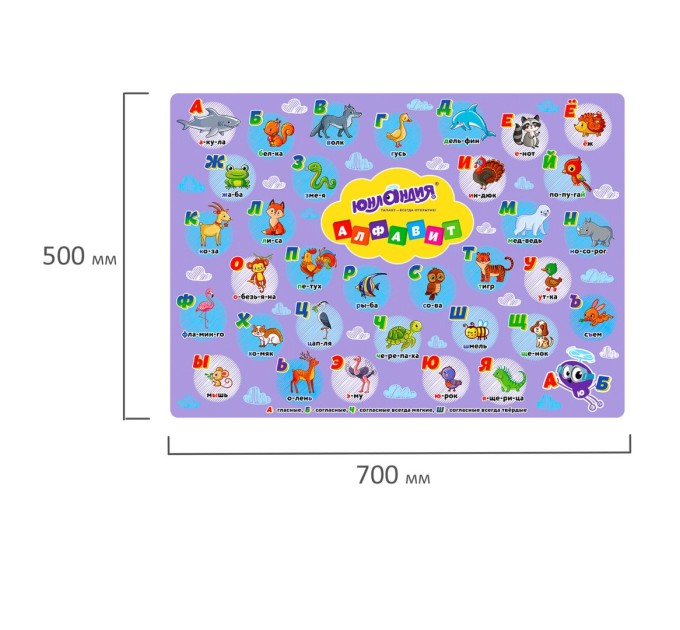 Клеёнка настольная для занятий творчеством, АЛФАВИТ, 50х70 см, ПВХ 662457
