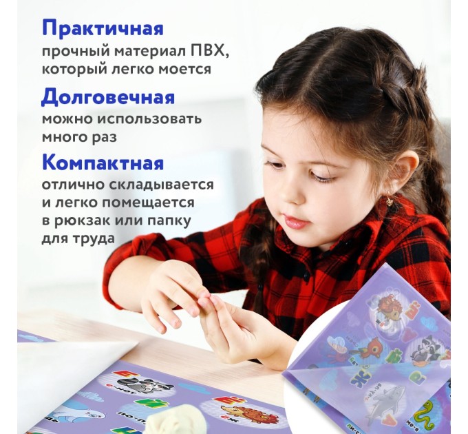 Клеёнка настольная для занятий творчеством, АЛФАВИТ, 50х70 см, ПВХ 662457