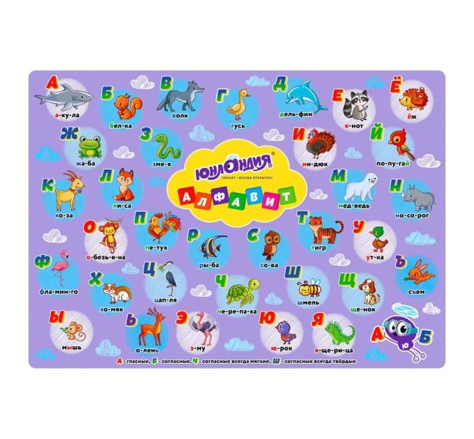 Клеёнка настольная для занятий творчеством, АЛФАВИТ, 50х70 см, ПВХ 662457