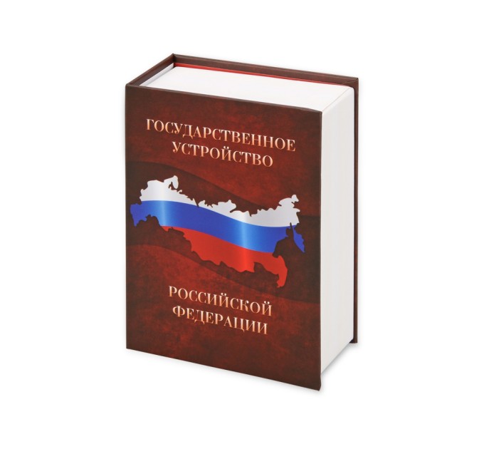 Часы «Государственное устройство Российской Федерации»