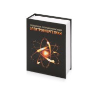 Часы «Традиционные и нетрадиционные виды электроэнергетики»