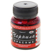 Чернила 70 мл, красные, «Радуга» 320007 Чернила 70 мл, красные, «Радуга» 320007