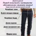 Джинсы мужские IDENTIC denim