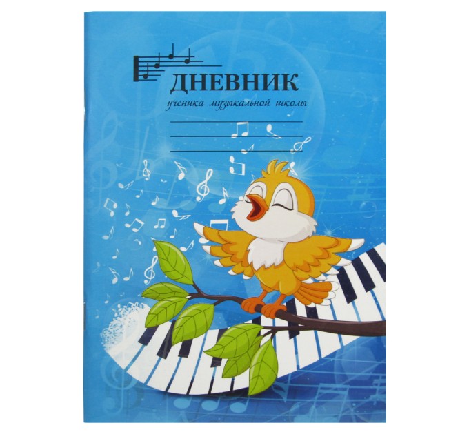 Дневник для музыкальной школы А5, «Птица» 2022с14