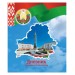 Дневник учащегося 3-4 классов, плотная обложка (вид 2м) 22с158.1