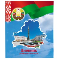 Дневник учащегося 5-11 классов 20с16 Дневник учащегося 5-11 классов 20с16