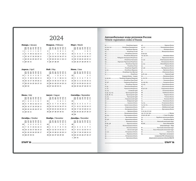 Ежедневник A5, 160 л., датированный, бумвинил, бордовый, 2024 г 115136