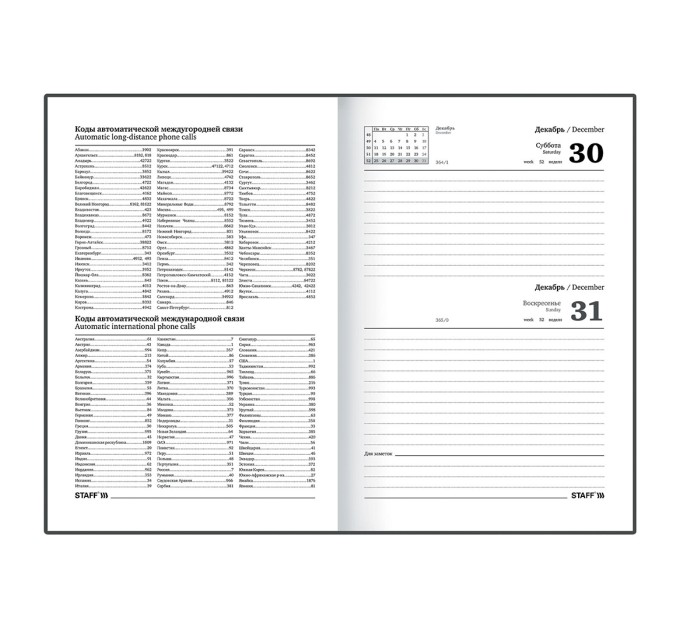 Ежедневник A5, 160 л., датированный, бумвинил, зеленый, 2024 г 115138