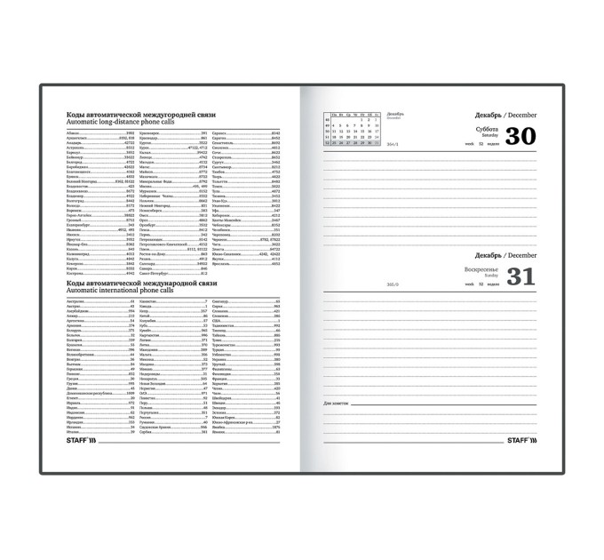 Ежедневник A5, 160 л., датированный, бумвинил, синий, 2024 г 115135