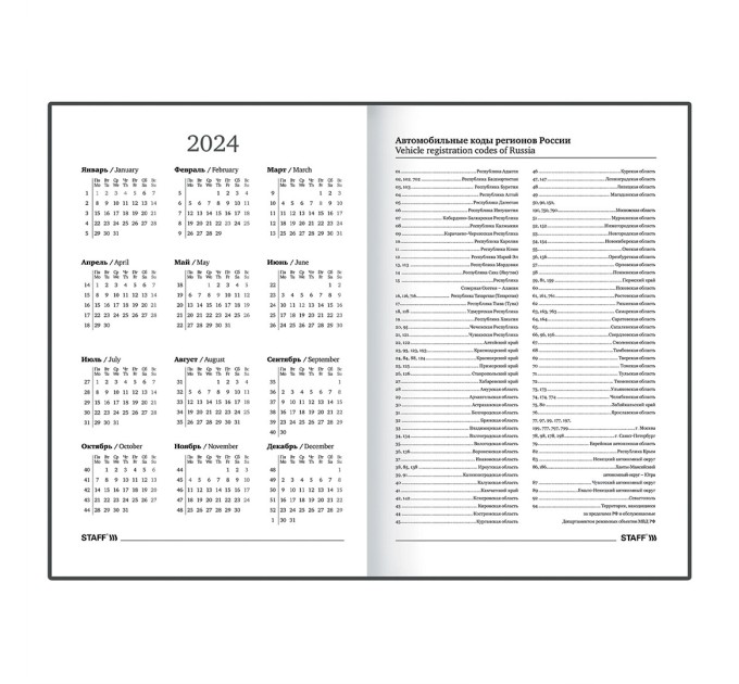 Ежедневник A5, 160 л., датированный, бумвинил, черный, 2024 г 115137