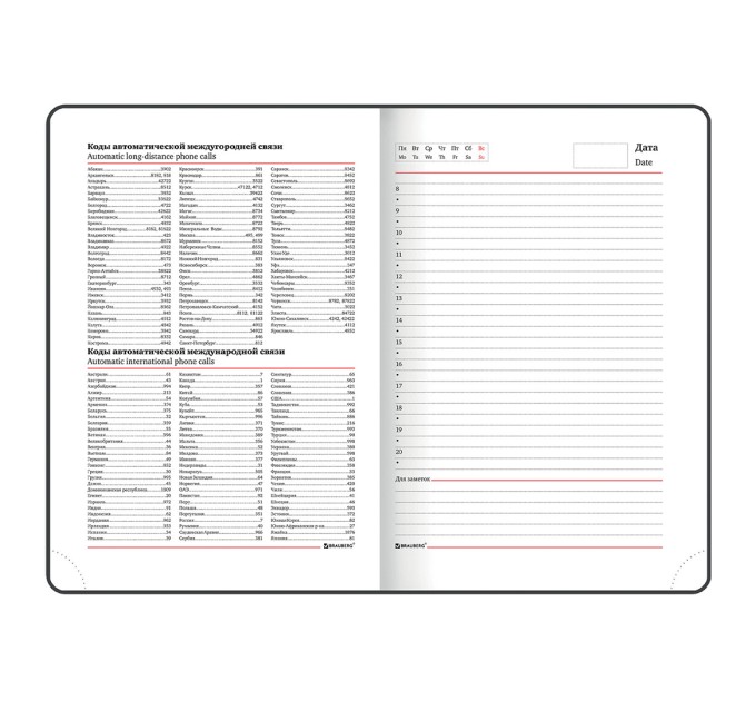 Ежедневник А5, 160 л., недатированный, кожзам, магнитный клапан, белый, «Towny» 114459