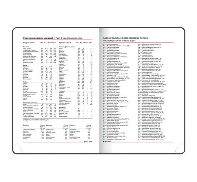 Ежедневник А5, 160 л., недатированный, кожзам, магнитный клапан, черный, «Magnetic X» 113278