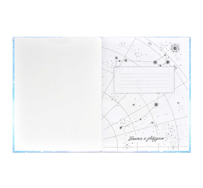 Ежедневник астрологический 165х205, 190 л., «Ближе к звездам» 61496