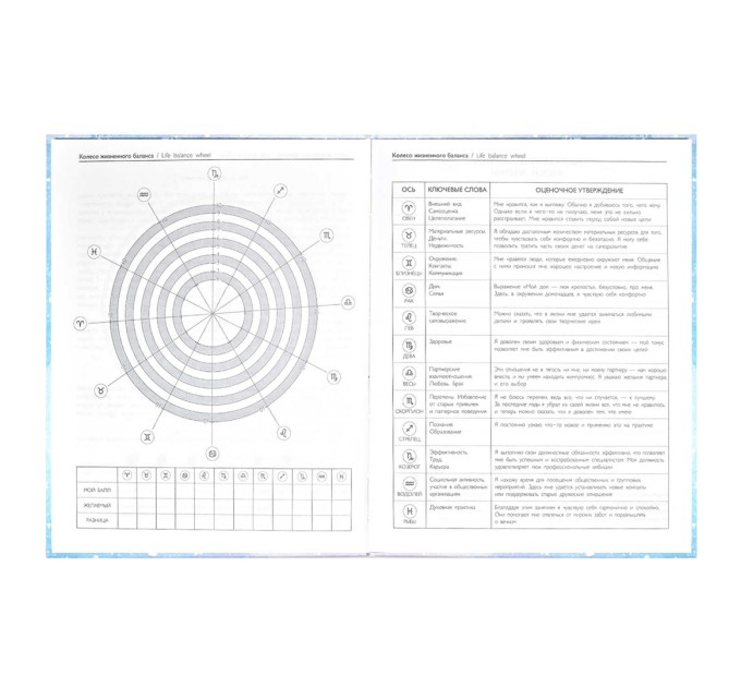 Ежедневник астрологический 165х205, 190 л., «Ближе к звездам» 61496