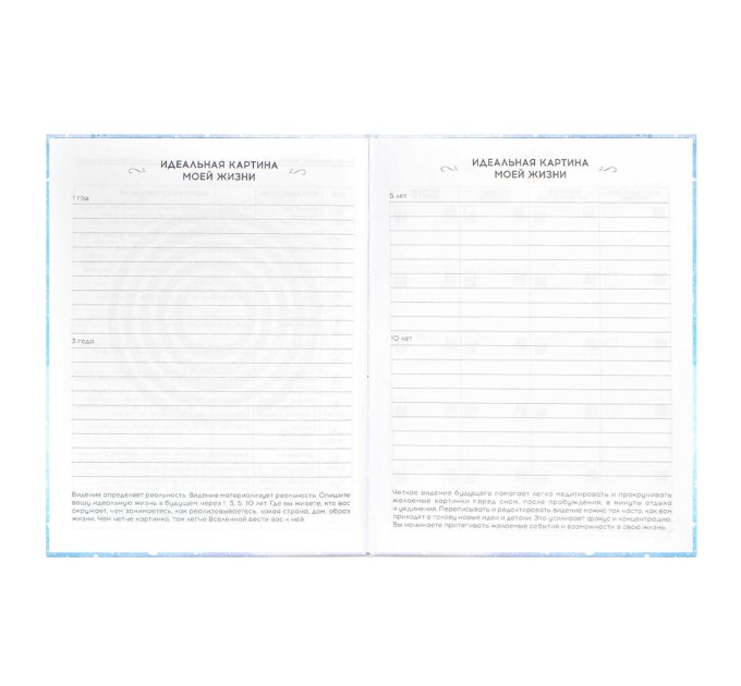 Ежедневник астрологический 165х205, 190 л., «Ближе к звездам» 61496