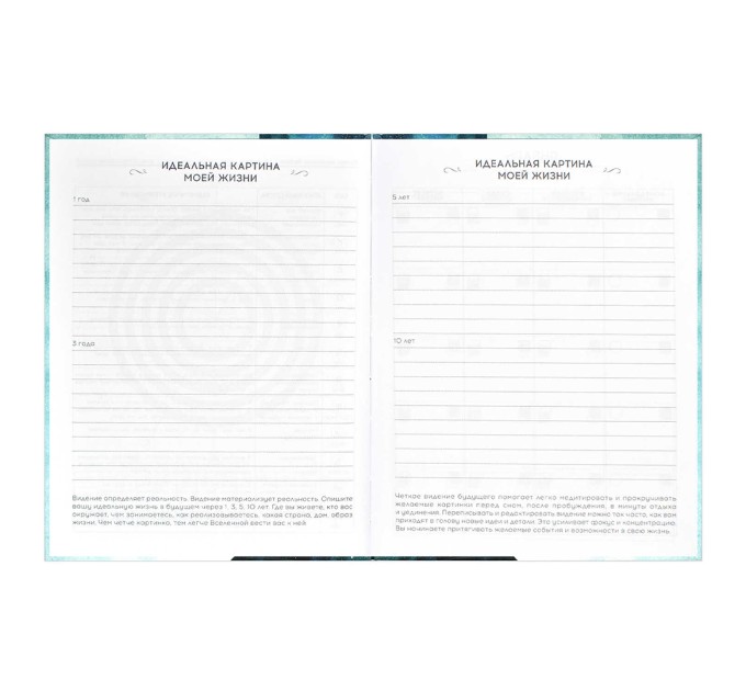 Ежедневник астрологический 190 л., 165х205, «Знаки зодиака» 61494