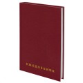 Ежедневник A5, 160 л., недатированный, бордовый 126541