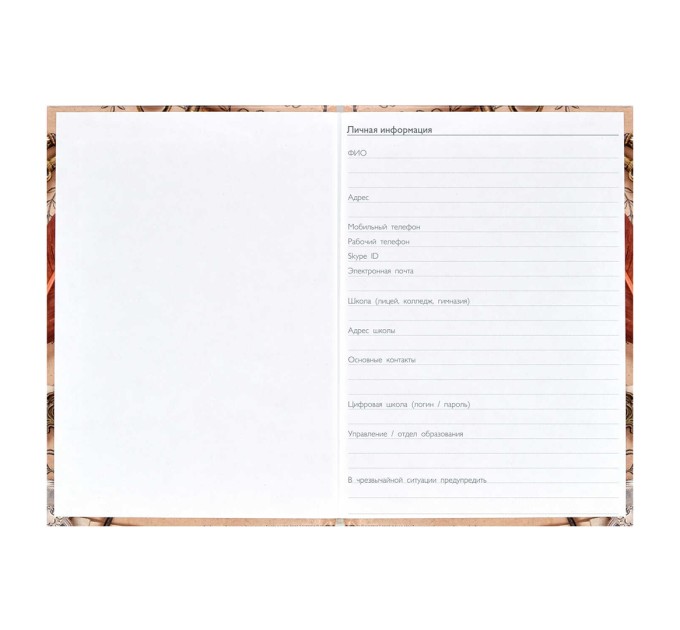 Ежегодник учителя А6, 256 л., «Цветы» 62337