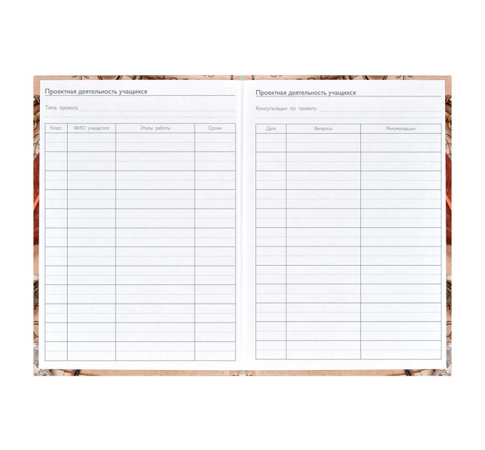 Ежегодник учителя А6, 256 л., «Цветы» 62337