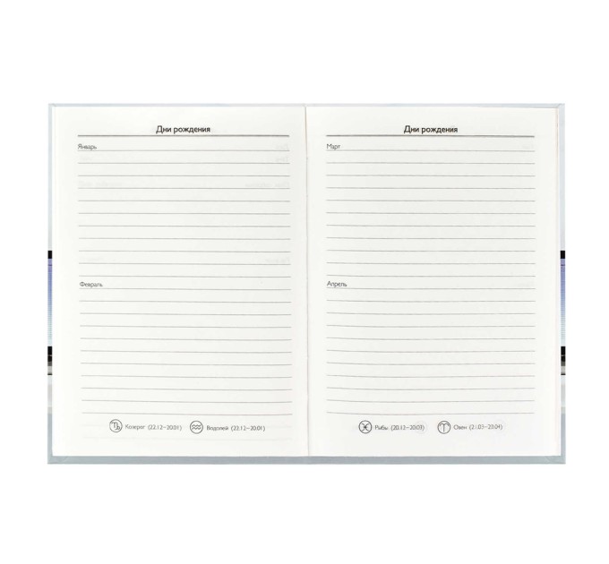 Ежегодник учителя A6+, 256 л., «Лампа» 58640