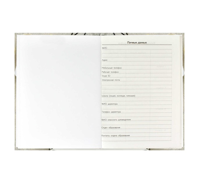 Ежегодник учителя A6+, 256 л., «Мудрость» 58638