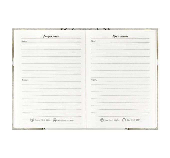 Ежегодник учителя A6+, 256 л., «Мудрость» 58638