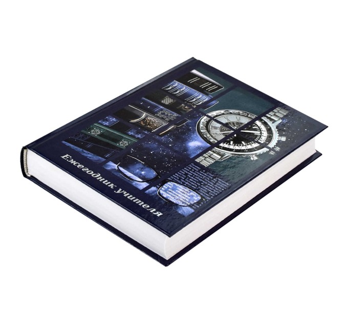 Ежегодник учителя A6+, 256 л., «Часы» 58641