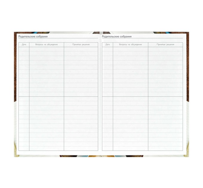 Ежегодник учителя А6, 256 л., «Деловой стиль» 62338