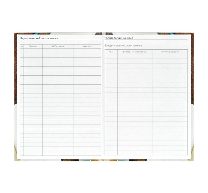 Ежегодник учителя А6, 256 л., «Деловой стиль» 62338