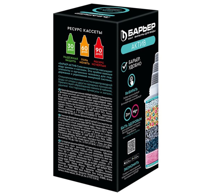 Кассета сменная Барьер «Актив. Сила Иммунитета» К491Р12рел