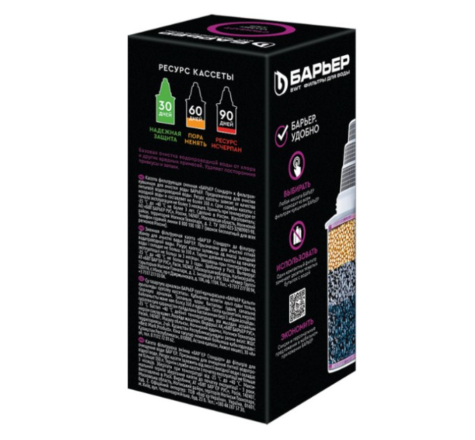 Кассета сменная «Барьер 4 Стандарт»