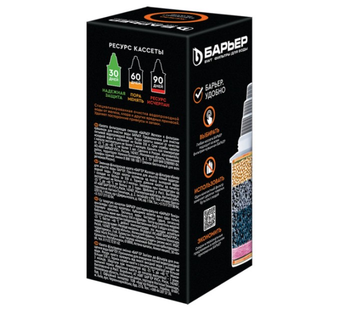 Кассета сменная «Барьер 7 Железо»