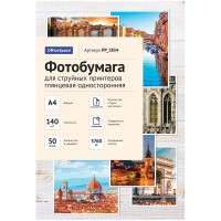 Фотобумага A4, 50 л., 140 г/м², глянцевая PP_2834 Фотобумага A4, 50 л., 140 г/м², глянцевая PP_2834