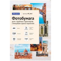 Фотобумага A4, 50 л., 230 г/м², глянцевая PP_2842 Фотобумага A4, 50 л., 230 г/м², глянцевая PP_2842