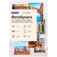 Фотобумага A4, 50 л., 260 г/м², глянцевая PP_2844 Фотобумага A4, 50 л., 260 г/м², глянцевая PP_2844