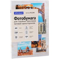 Фотобумага А4, 50 л., 230 г/м², матовая PP_2843 Фотобумага А4, 50 л., 230 г/м², матовая PP_2843