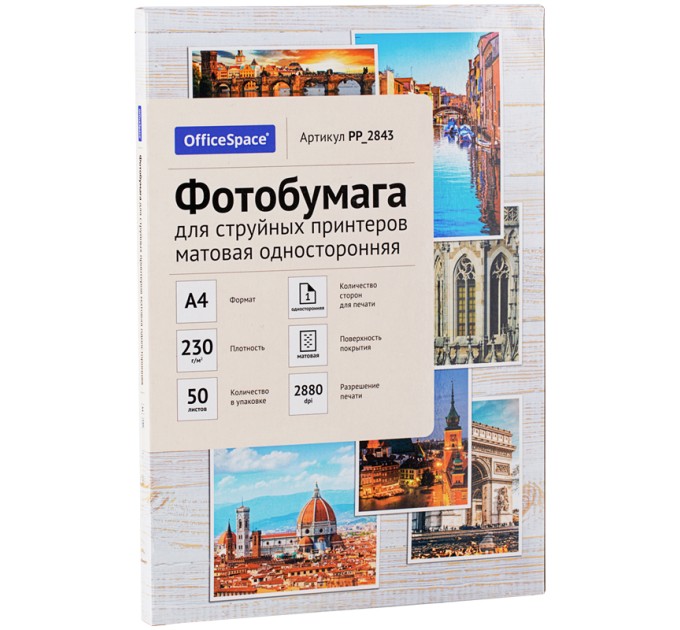 Фотобумага А4, 50 л., 230 г/м², матовая PP_2843