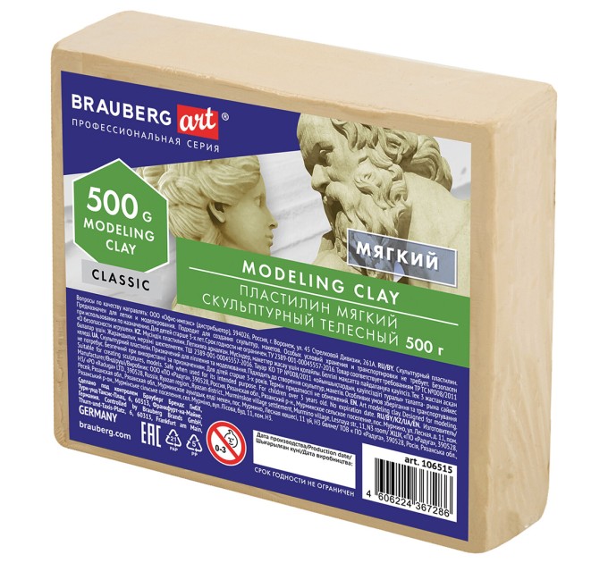 Пластилин скульптурный 0.5 кг, телесный, мягкий 106515
