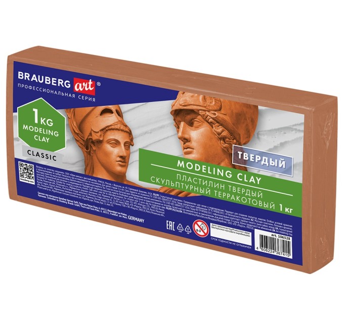 Пластилин скульптурный 1 кг, терракотовый, твердый 106528