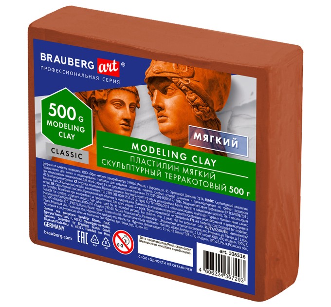 Пластилин скульптурный 0.5 кг, терракотовый, мягкий 106516
