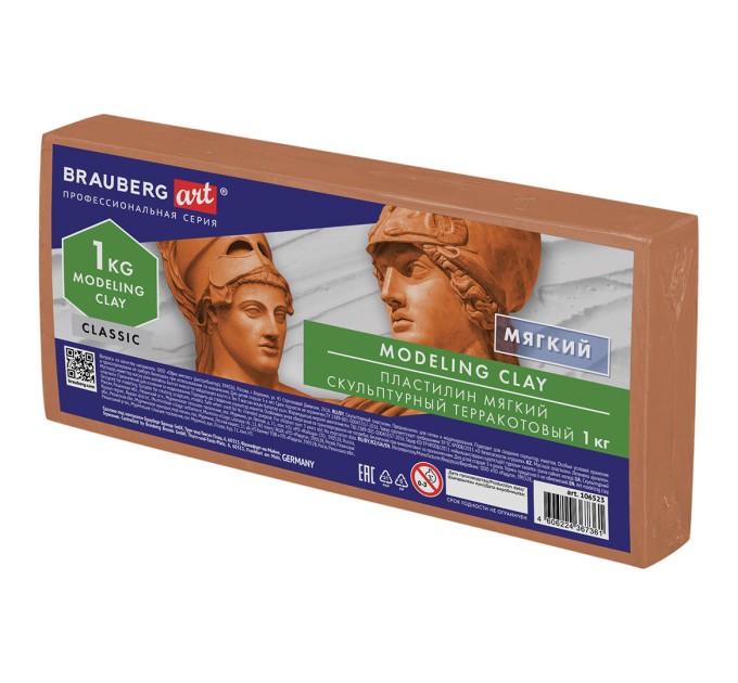 Пластилин скульптурный 1 кг, терракотовый, мягкий 106523