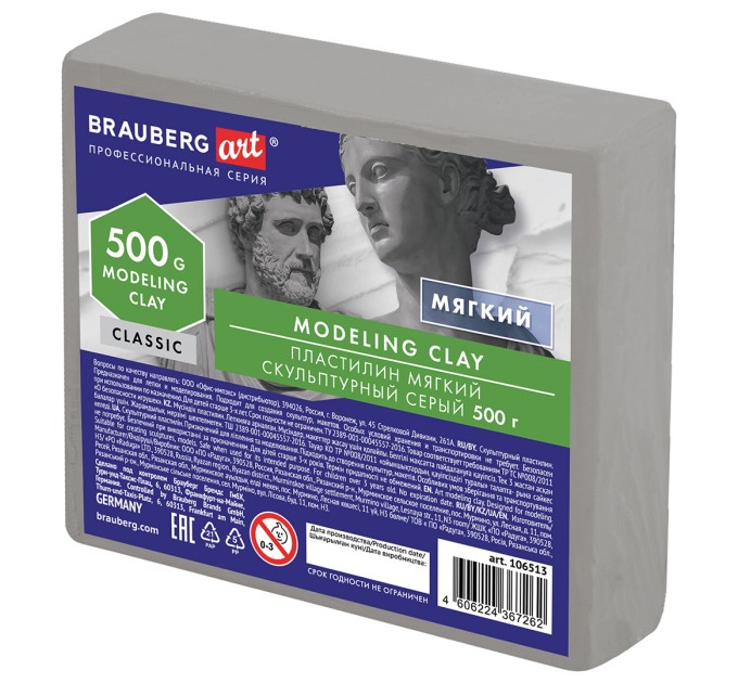 Пластилин скульптурный 0.5 кг, серый, мягкий 106513