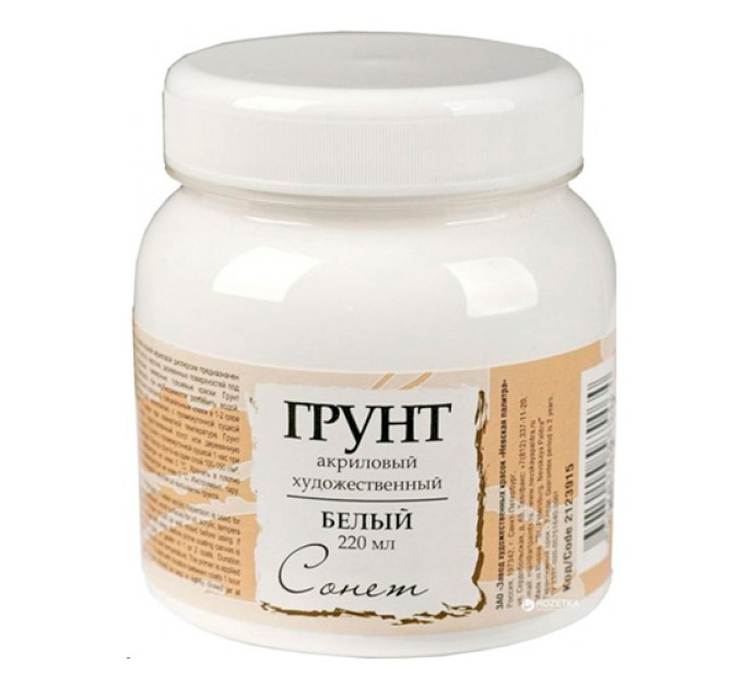 Грунт художественный акриловый Сонет белый 220 мл 2123915