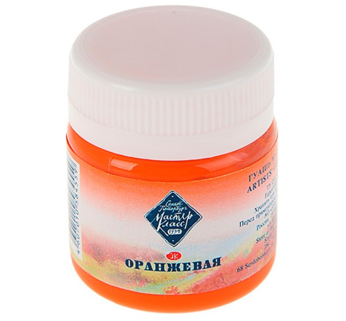 Гуашь художественная, 40 мл, оранжевая, «Мастер-Класс» 1720315