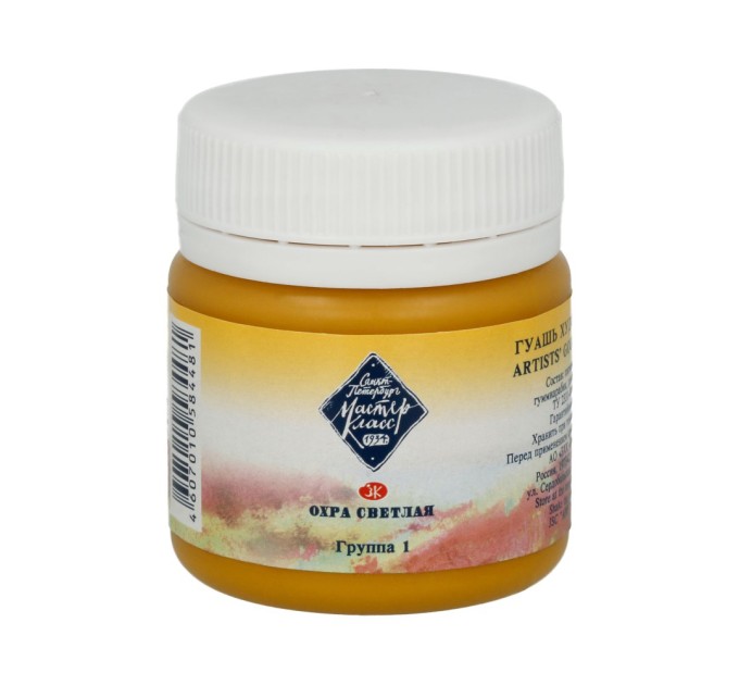 Гуашь художественная 40 мл, охра светлая, «Мастер-Класс» 1720206