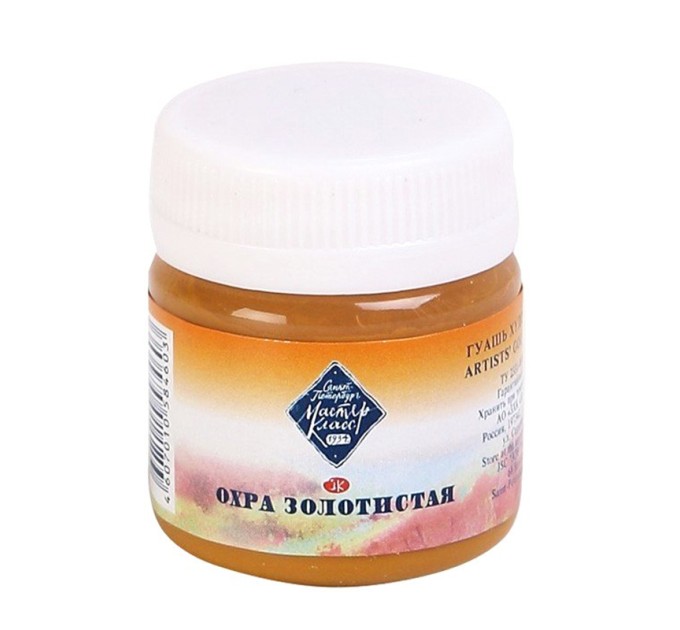 Гуашь художественная, 40 мл, охра золотистая, «Мастер-Класс» 1720205