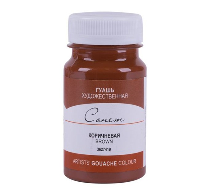 Гуашь художественная, 100 мл, коричневая, «Сонет» 3627419