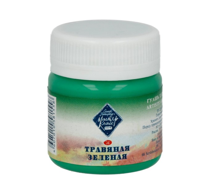 Гуашь художественная 40 мл, травяная зеленая, «Мастер-класс» 1720716