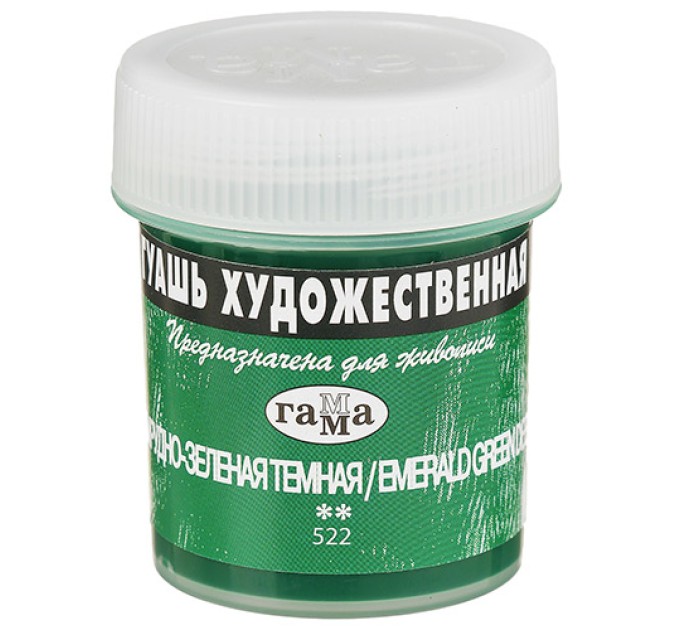 Гуашь художественная, 40 мл, изумрудно-зеленая темная 020в040522