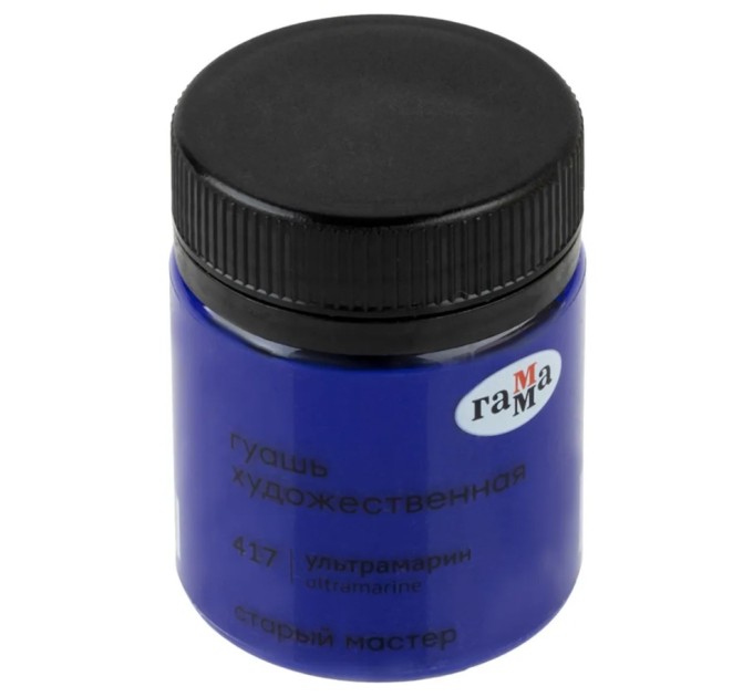 Гуашь художественная 40 мл, ультрамарин, «Старый Мастер» 12112040417